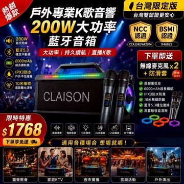 【隔日達+免運】喇叭音響 藍牙音響 行動ktv音響 音響喇叭 卡拉ok 喇叭 手提音響 藍牙智能音響 200W大功率音響