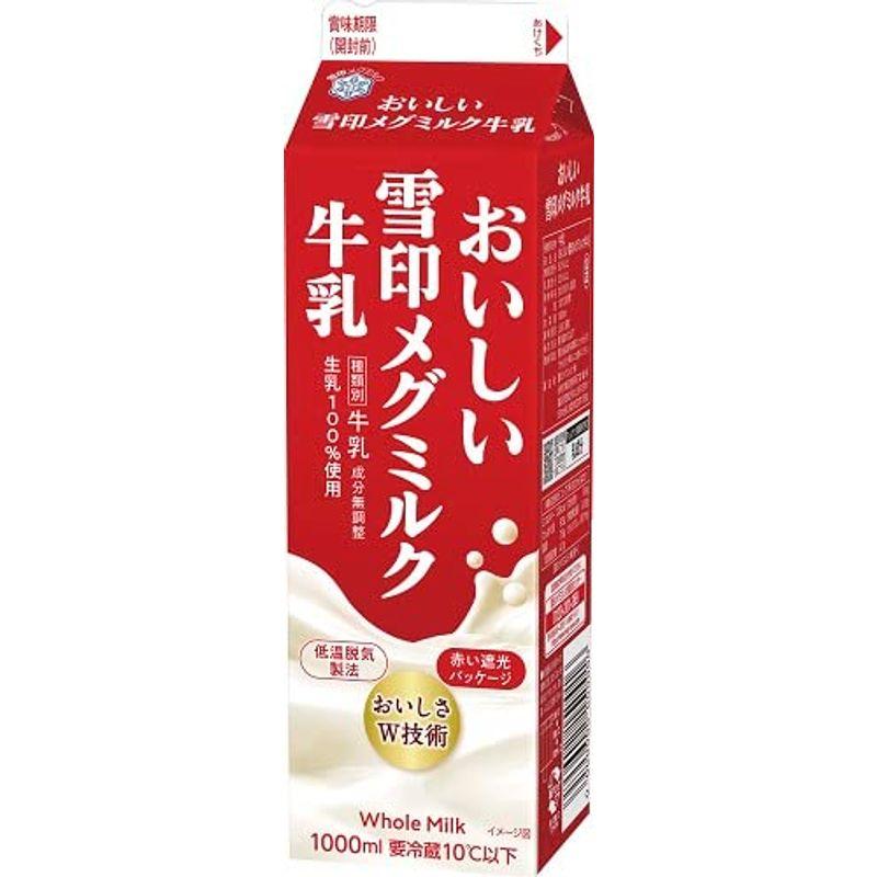 雪印メグミルク おいしい牛乳 1000ml