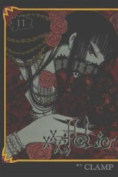 XXX～HOLIC～（11）[二手書_普通]