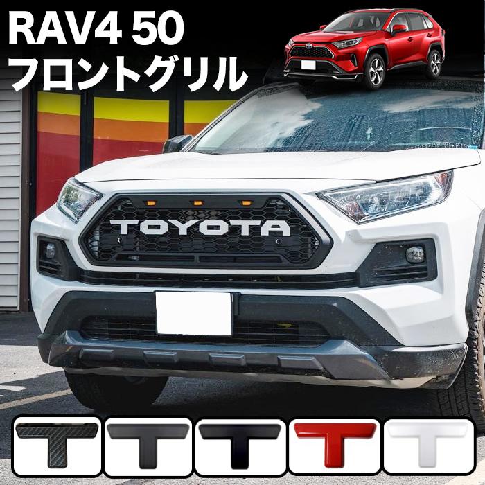 RAV4 50系 アドベンチャー パーツ エンブレム グリルガーニッシュ 