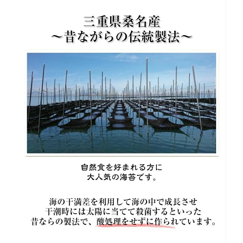 海苔　焼き海苔　無酸処理のり　オーガニック　桑名海苔10枚入り×3袋セット　送料無料　おにぎりのり