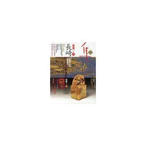 集 古美術名品 Vol.50