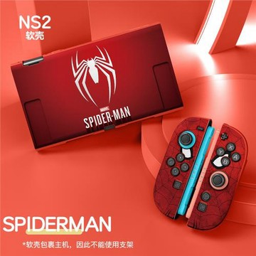 switch2任天堂保護殼軟殼蜘蛛俠毒液全包分體式可插底座NS硅膠TPU