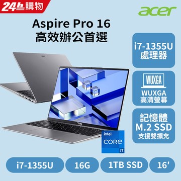 ACER Aspire Pro 16吋文書筆電 灰(i7-1355U/16G/1TB/W11P/APRO16-51P-70VN)