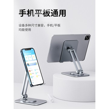 藍獅【可旋轉支架】平板ipad支架手機桌面懶人支撐架全鋁合金摺疊360度調節便攜架子pro多功能直播