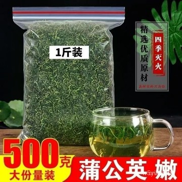 ✨全店免運✨蒲公英茶 純天然正品 蒲公英 茶葉 蒲公英特級  蒲公英 茶包 茶袋 YSA5