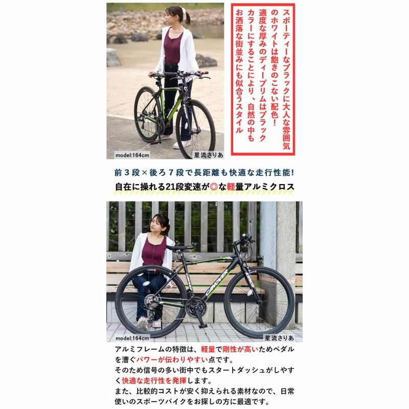 自転車 クロスバイク 700c シマノ7段変速 軽量 アルミフレーム フロントク
