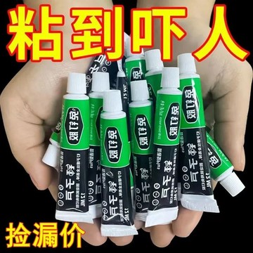 免釘膠 強力膠粘 全能墻麵專用免打孔萬能膠水粘膠通用置物架玻璃膠 C51Z