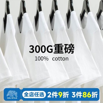 大碼短袖男重磅潮夏季2025新款純棉百搭純色白色t恤男士寬松半袖