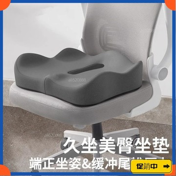 🔥桃園有貨🔥坐墊辦公室久坐神器椅子墊記憶棉椅墊汽車座墊屁股墊美臀墊茶桌墊vdrb