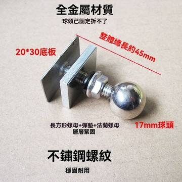 免運🎁金屬球頭 排檔桿頭 手排頭 機車握把套 金屬軸頭 改裝螺帽 波波頭 汽車貨車專車用底座配件車載手機磁吸無線充支架
