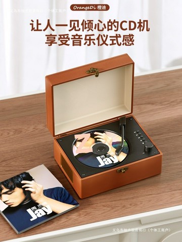 橙迪復古cd機便捷式藍牙音響播放器專輯光碟唱片機生日禮物發燒級【Snowbelle優選】