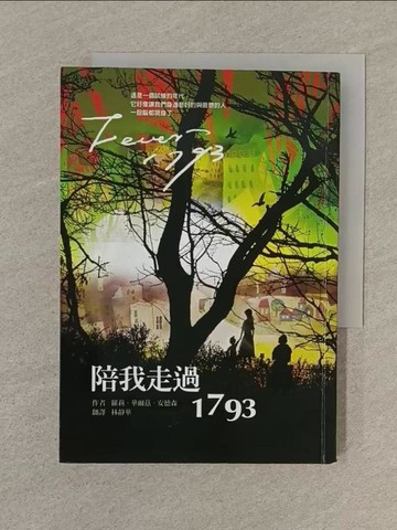【書寶二手書T1／兒童文學_SOE】陪我走過1793_羅莉．華爾茲．安德森, 林靜華
