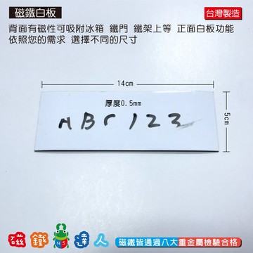 【磁鐵達人】軟性磁性白板_磁鐵+白板 │磁鐵達人官方旗艦店