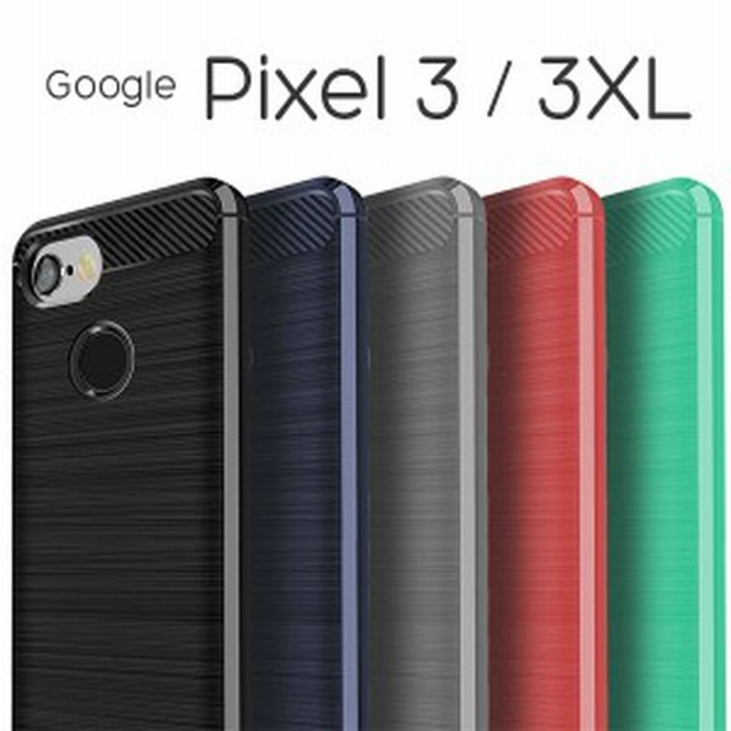 Pixel3 Pixel3xl ケース ソフトケース シリコンケース カバー Google グーグル ピクセル スリー スリーエックスエル スマホケース 通販 Lineポイント最大1 0 Get Lineショッピング