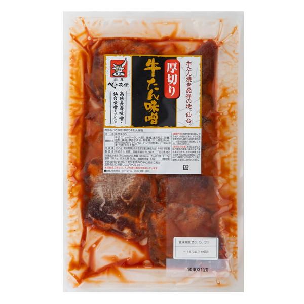 宮城 「べこ政宗」 牛タン食べ比べセット （厚切り牛タン塩250g×2、厚切り牛タン味噌250g×1） ギフト プレゼント お中元 御中元 お歳暮