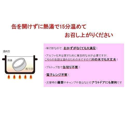 cocoronオリジナル?大人気 美味しい 防災食 非常食 保存食 サンヨー 缶詰 セット