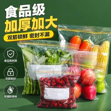 🛒臺灣24h🌳雙筋袋加厚密封袋自封袋食品級保鮮袋家用冰箱冷凍收納專用袋子