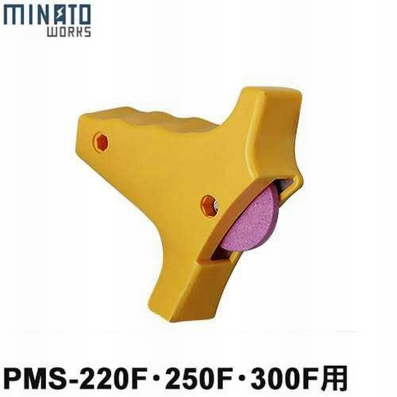 ミナトMINATO業務用ミートスライサーPMS-300F ミナト PMS-300G／PMS-300F用 回転刃 ストレート刃 300mm (高