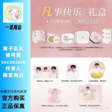 💥店長推薦💥【正品代購】黃子弘凡修可芙聯名周邊小卡滑鼠墊拍立得等