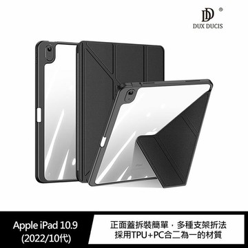 DUX DUCIS Apple iPad 10.9 (2022/10代) Magi 筆槽皮套  可分離皮套