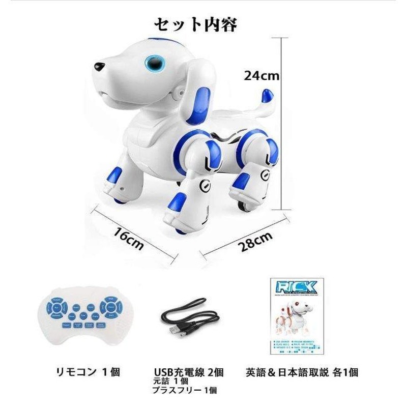 ロボットおもちゃ 犬 電子ペット ロボットペット 最新版ロボット犬