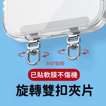360旋轉 雙拱橋不鏽鋼 免掛繩孔 手機殼掛繩片 手機殼金屬夾片 側掛固定片 吊繩掛片 金屬手機掛片 掛繩墊片 固定卡片