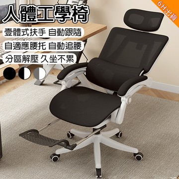 【台灣現貨】 辦公椅 電腦椅  書桌椅 電競椅 升降椅 電腦椅子 辦公椅子 會議椅 頭枕電腦椅 護脊電腦椅 918