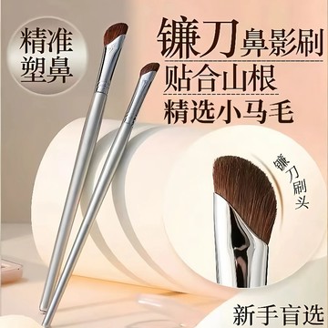 🎀台灣出貨🎀鼻影刷 修容刷 高CP值化妝刷 超細纖維毛不扎膚 新手小臉神器 熱銷萬件好評 鐮刀斜角刷 大號小號鼻影刷