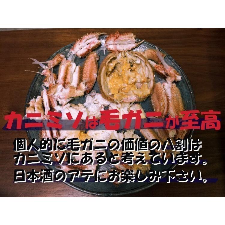 毛ガニ 北海道産 約500g×3尾入り ボイル済 送料無料 ギフト 毛がに カニ かに 蟹