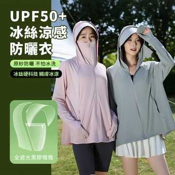 HADER upf50+女士透氣冰絲涼感防曬衣 戶外防紫外線騎行防曬服 休閒輕薄防曬外套