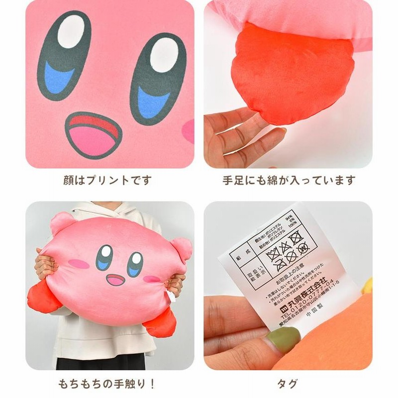 カービィ ぬいぐるみ グッズ クッション 大きい もちもち