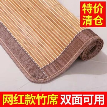 竹席涼席夏季可折疊雙人床席單人學生宿舍席雙面席子冬夏兩用草席