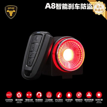 【遙控防盜報警】自行車尾燈 剎車燈 警示燈 喇叭燈 騎行燈 智能剎車感應 強光警示 防水防震 夜騎必備 山地車公路車通用