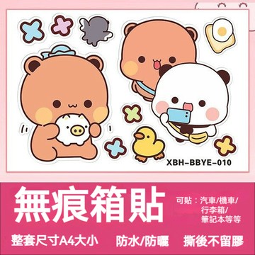 💖【台灣出貨】網紅貼紙  吉伊車貼 卡通貼紙 可愛貼紙 可爱行李箱贴纸 防水貼紙 貼紙行李箱 笔记本电脑ipad贴画