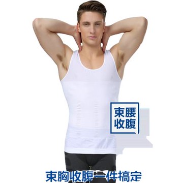 歐美男士束身衣收腹束腰打底兩件套束肚子分體套裝無縫薄款美體褲