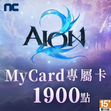 MyCard 1900點-AION2