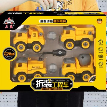 包郵兒童拆裝工程消防車 男孩警察DIY拼裝環衛農夫軍事套裝大禮盒