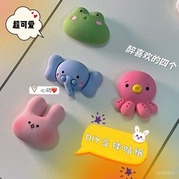 🌟精選新品🌟小紅書衕款立體3D立體裝飾貼可愛卡通貼子學生手機桌麵水杯裝飾貼