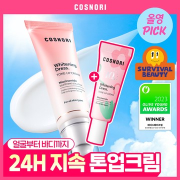 [Tone Up] COSNORI Whitening Dress Cream 50ml (Set/Single)