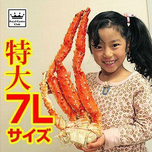 お歳暮 グルメ ギフト タラバガニ 脚 カニ 足 肩 7Lサイズ 約1.5kg 送料無料 特大サイズ カニ タラバ 蟹 ギフト 贈り物 贈答 鍋 具 材 なべ