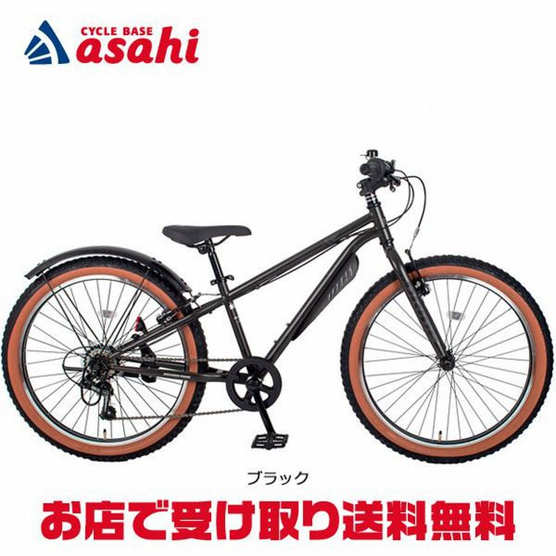 あさひ[ASAHI]ドライド XX 246-L 24インチ 6段変速