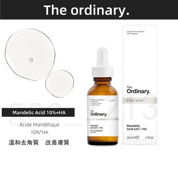 The Ordinary 10% 杏仁酸 +玻尿酸精華液 Mandelic Acid 10%+HA 溫和去角質精華