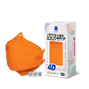 【醫碩科技】藍鷹牌 N95 4D立體型醫療成人口罩 10片/盒 多色可選