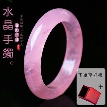 保真粉水晶手鐲 真玉手鐲 冰種粉色芙蓉玉手鐲 天然冰裂紋粉晶手鐲 石英巖玉石鐲子 美人鐲 正圈手鐲（附禮盒）