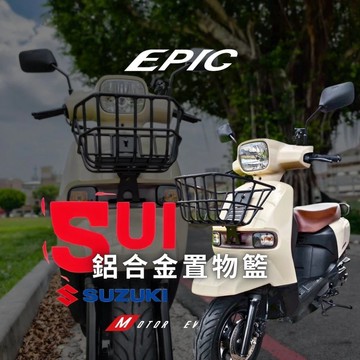 🔱 Mr king 🔱EPIC SUZUKI 台鈴 SUI 125 鋁合金置物籃 菜籃 前置物籃 SUI菜籃 SUI改裝