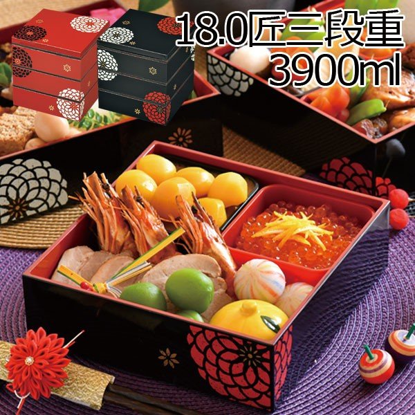 ご専用] 三段重