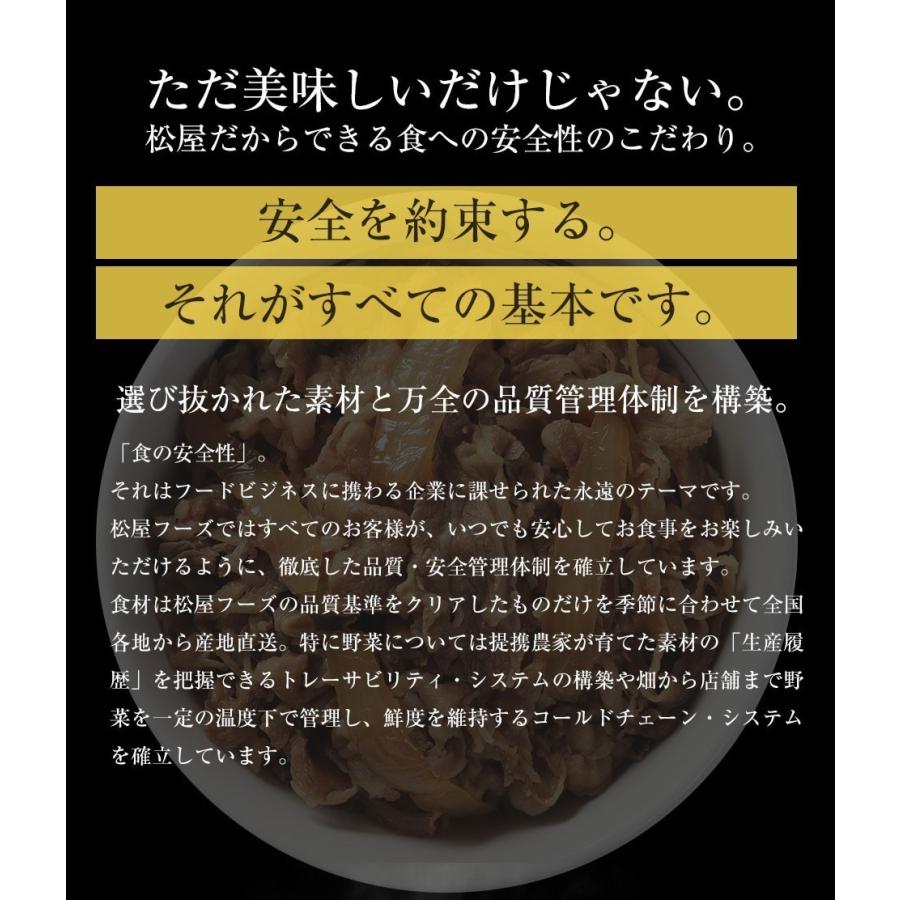 牛丼 牛丼の具 牛カルビ焼肉2食おまけ！ 松屋 牛めしの具(プレミアム仕様) 30個 牛丼の具 牛肉 まつや