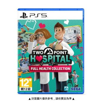 預購 PlayStation PS5 雙點醫院：健康滿載合集 中文版 台灣公司貨 預計2026/11/06上市