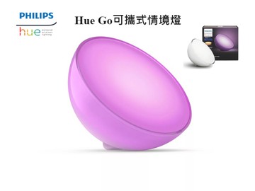 【燈王的店】Philips 飛利浦 Hue 智慧照明 全彩情境 Hue Go情境燈 桌燈 藍牙版 PH006